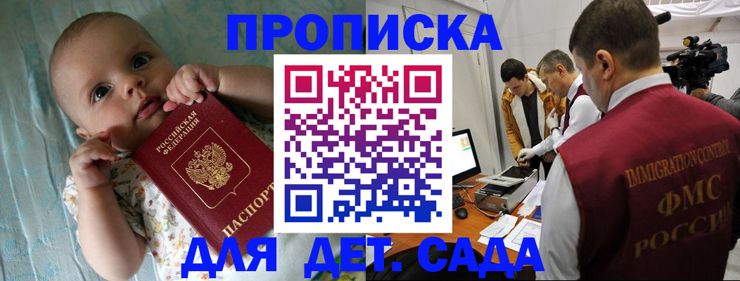 пропишу в квартире в Амурске
