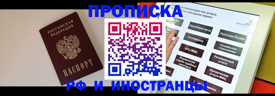 найти адрес прописки в Амурске