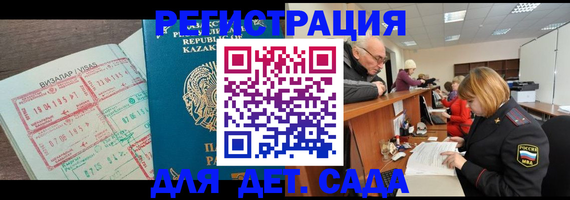 прописка гарантия в Амурске